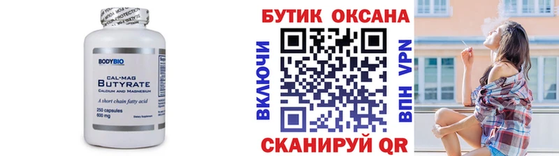 продажа наркотиков  Мирный  Бутират оксана 