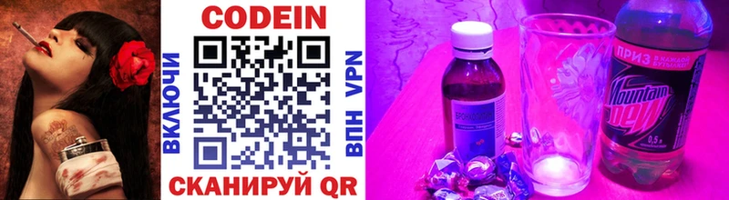 цены наркотик  Мирный  Кодеиновый сироп Lean Purple Drank 