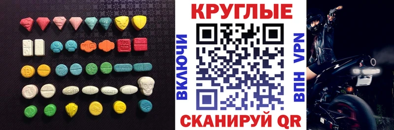 Ecstasy XTC Мирный