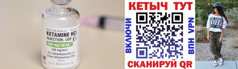 Кетамин VHQ  Мирный 