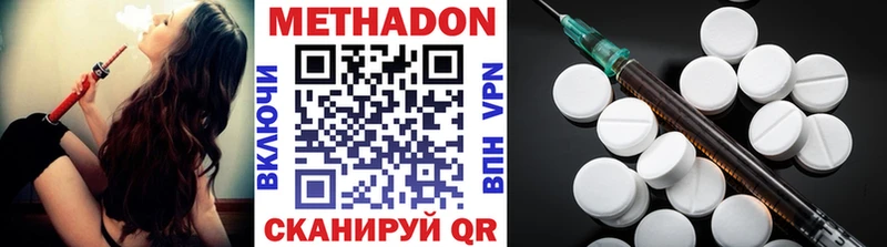 Метадон мёд  Мирный 