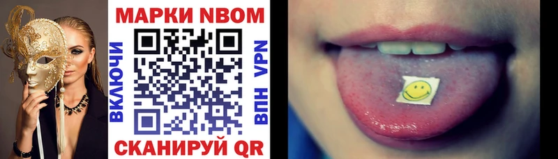 Марки NBOMe 1,8мг KRAKEN маркетплейс Мирный